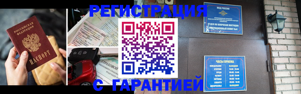 прописка для военкомата в Ростове-на-Дону